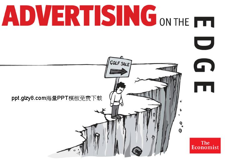 商场促销创意PPT宣传模板