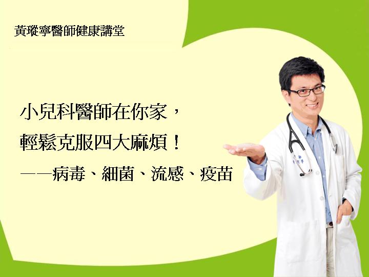 如何应付流感PPT课件