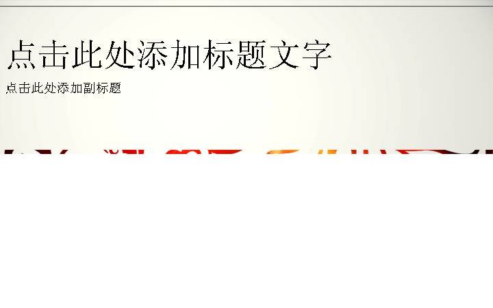 财务报表PPT模板 报表PPT模板下载