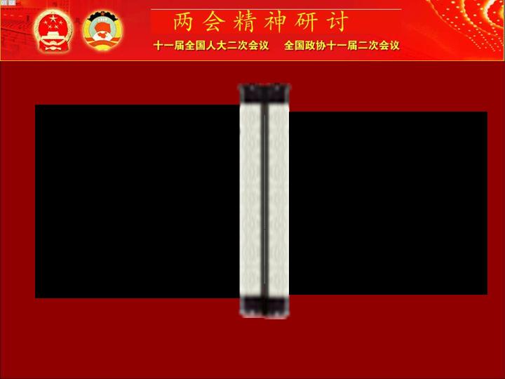 党建两会PPT模板下载