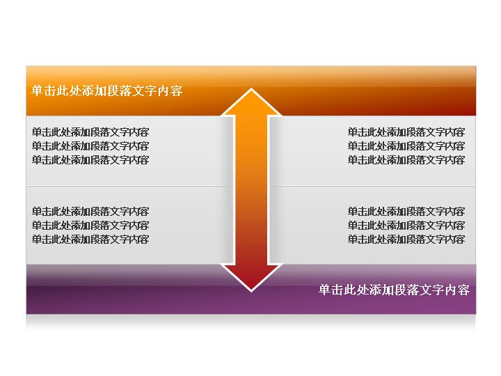 大标题PPT文本框素材