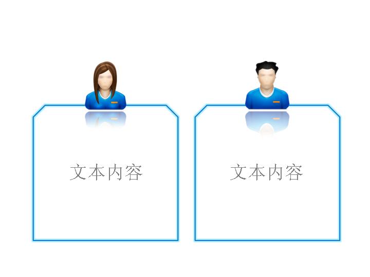 带图标的并列关系PPT文本框素材