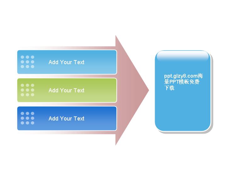 箭头背景PPT文本框素材