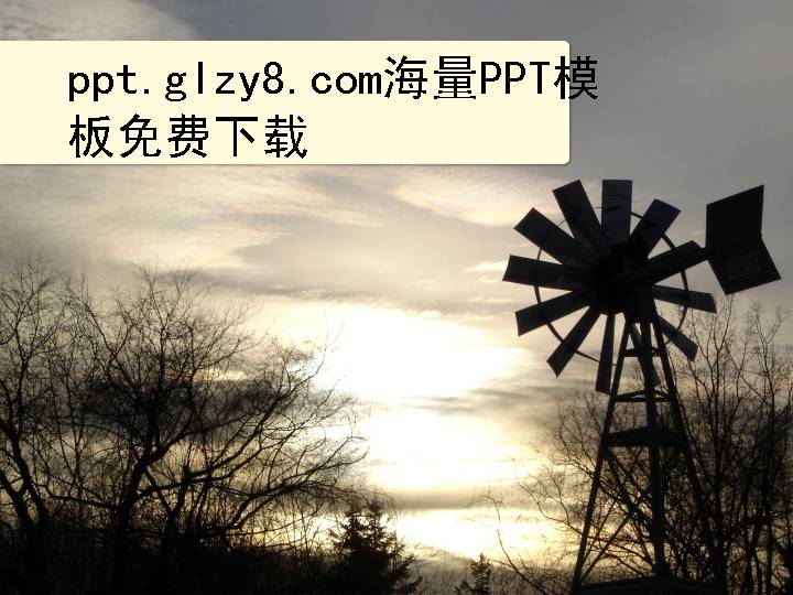 冬季的早晨自然风景PPT模板下载