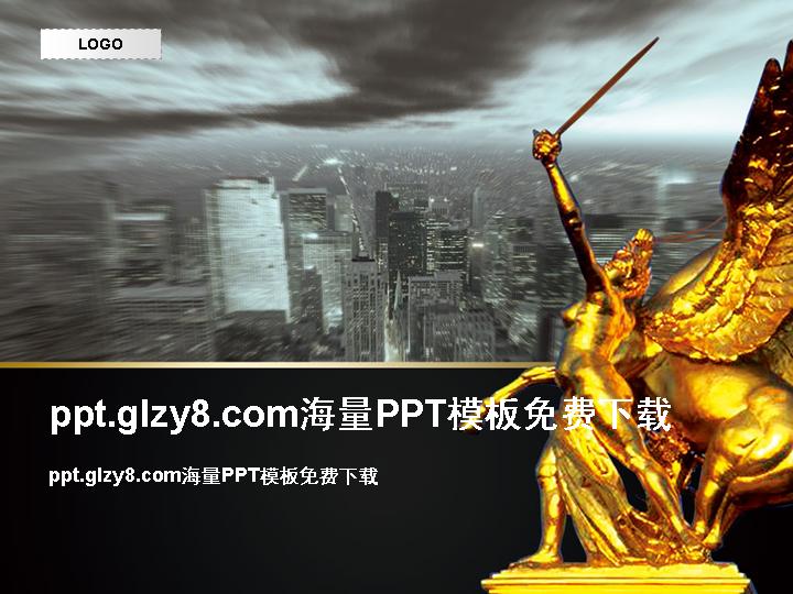 城市雕塑建筑PPT模板下载