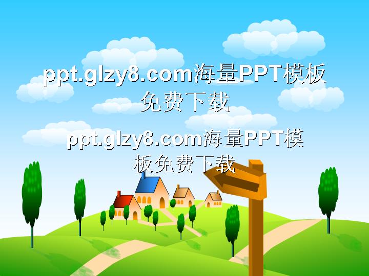 好看的卡通PPT模板下载