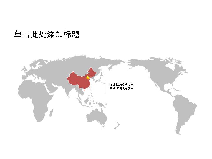 世界地图PPT小插图素材