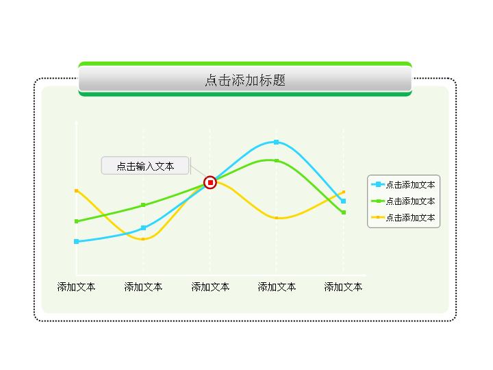 带标题的PPT曲线图素材下载