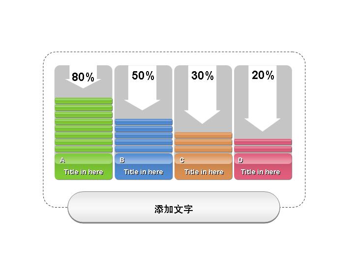 带箭头的PPT柱状图素材