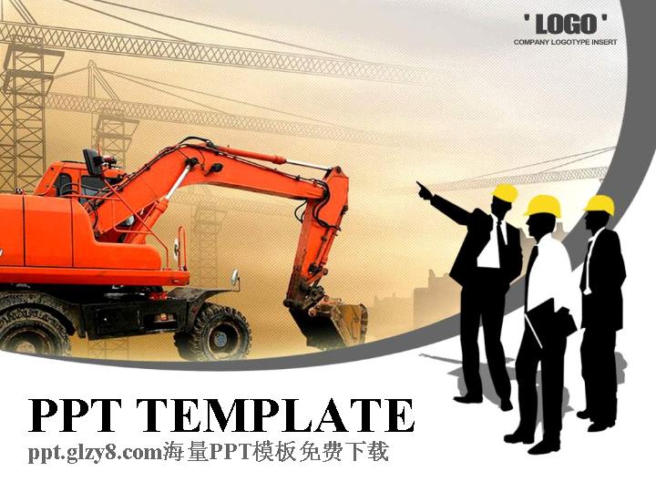建筑工地施工PPT模板