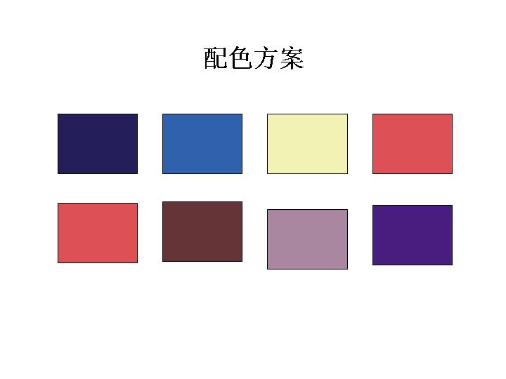 情满中国PPT模板
