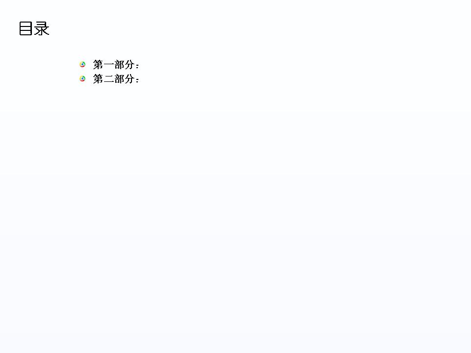 ******风格工作报告PPT模板