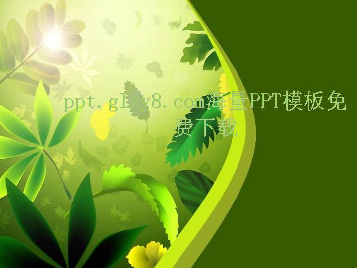 树叶背景清新艺术PPT模板下载