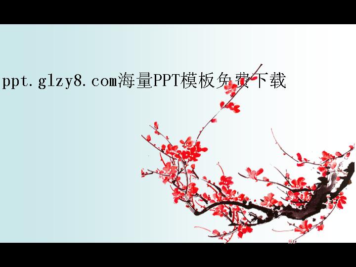 梅花背景中国风PPT模板下载