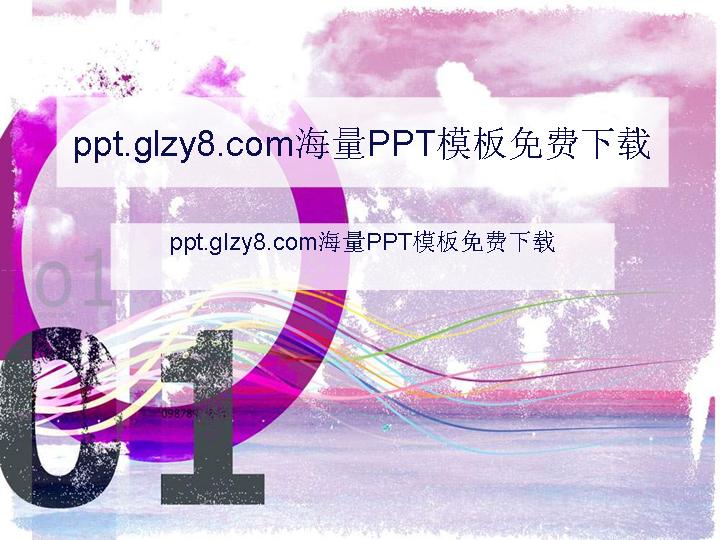 紫色时尚艺术PPT模板下载