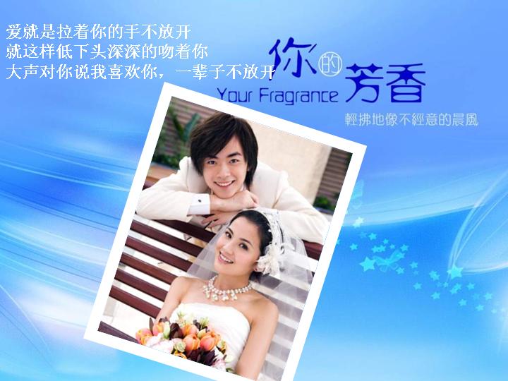 结婚照背景PPT模板下载
