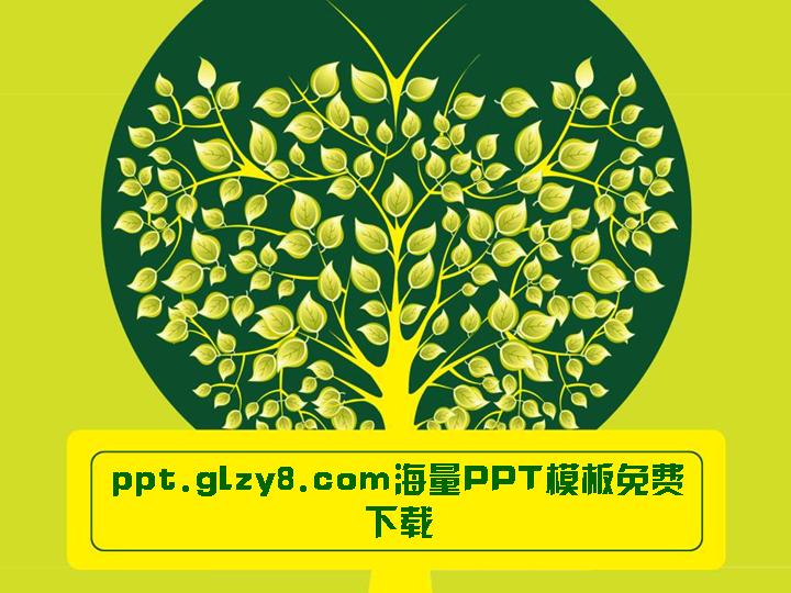 艺术树木PPT模板下载