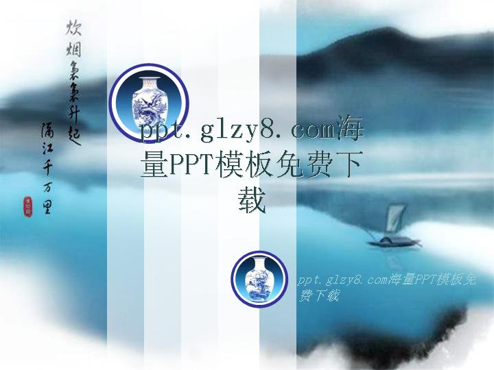 青花瓷背景中国风PPT模板下载