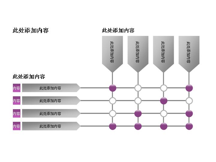 横纵交错的幻灯片说明图素材