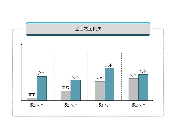 简洁素雅PPT柱状图模板