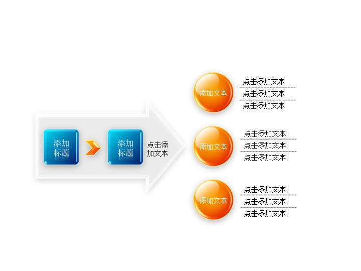 递进关系PPT图表素材下载