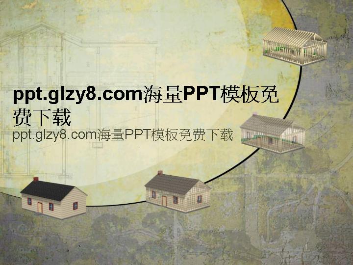 古典建筑背景PPT模板免费下载