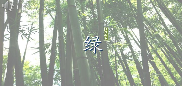 绿色植物宽屏PPT背景图片