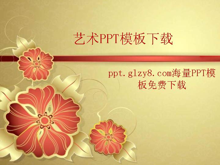 金属花纹背景PPT模板下载