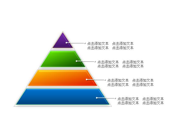 3D立体金字塔PPT下载