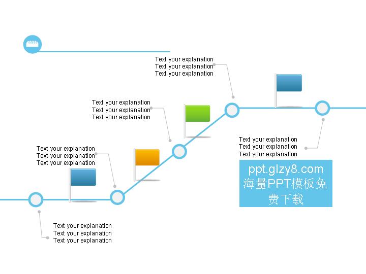 简洁的PPT流程图模板下载