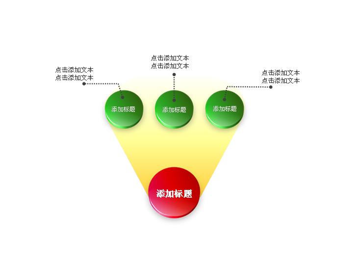 聚合汇总关系立体幻灯片素材下载