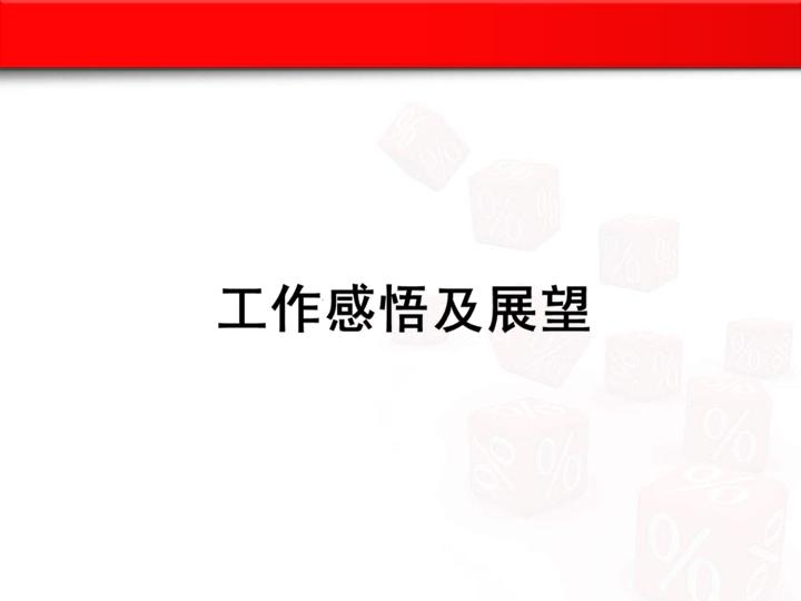 工作感悟及展望卡通小铜人展示PPT模板