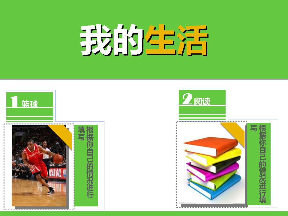 个人自我介绍PPT模板