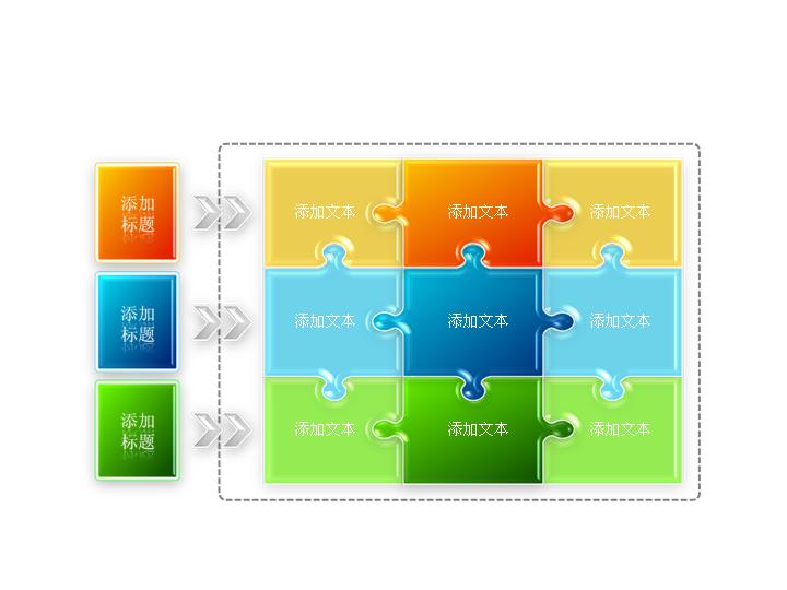 七巧板结构PPT流程图图表