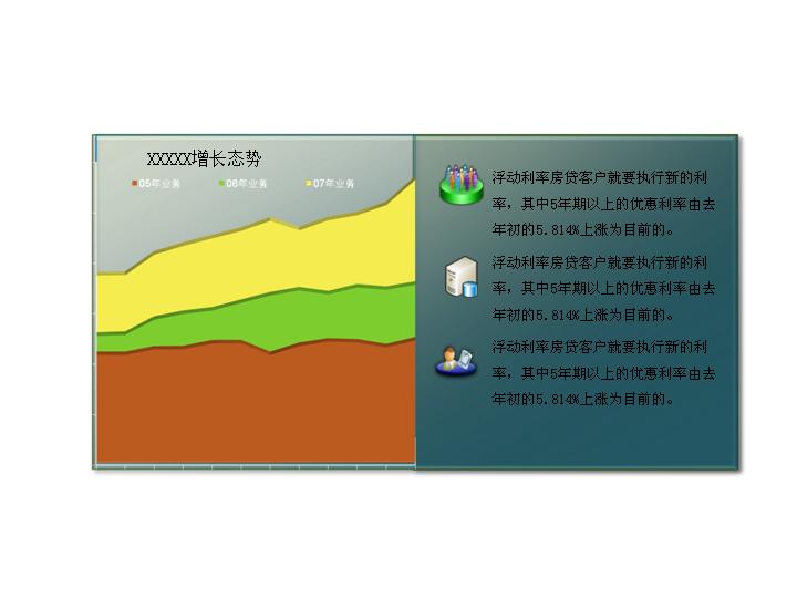 数据分析折线图PPT素材下载