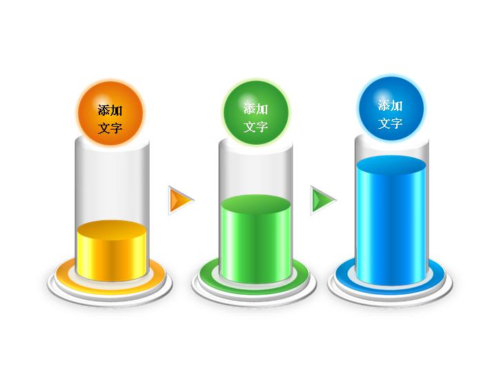 试管造型的递进关系PPT图表素材下载