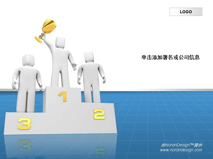 冠军颁奖台PPT模板下载