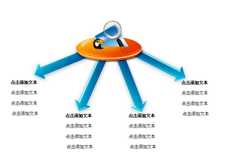 水晶风格的一分四扩散关系PPT图表素材