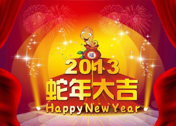 2013蛇年大吉PPT背景图片