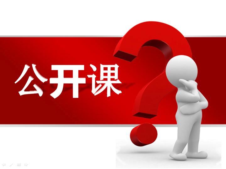 公司企业公开课培训PPT模板下载