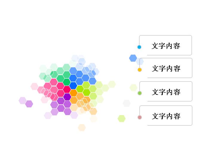 清新的幻灯片章节目录提纲素材下载