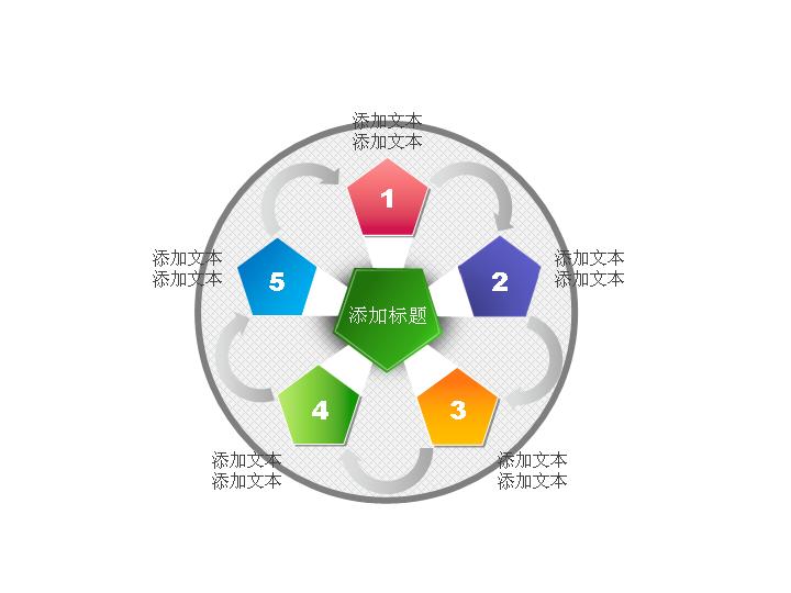 三张扩散聚合关系的PPT图表素材