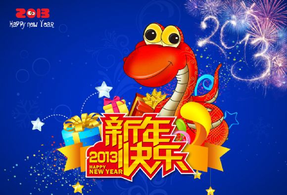 2013新年快乐PPT背景图片