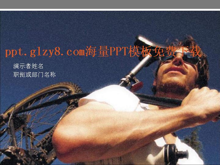 公司年度营销计划PPT模板