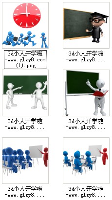 3D小人授课教育教学PPT图片素材