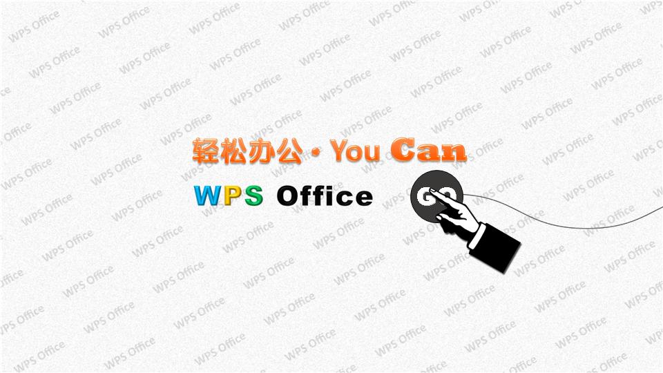 WPS背景PPT模板下载