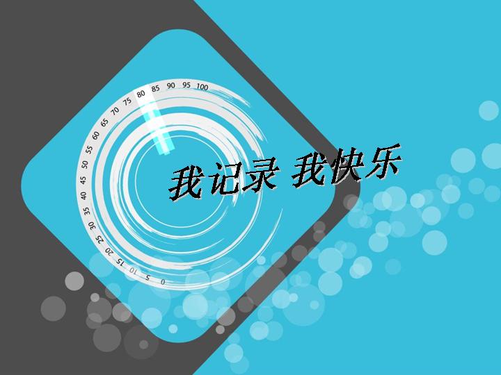 个人经历简历PPT模板