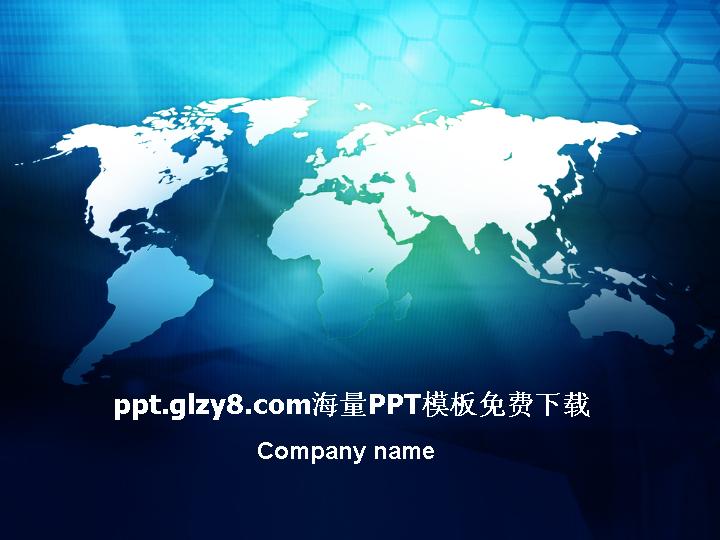 环球地图PPT模板