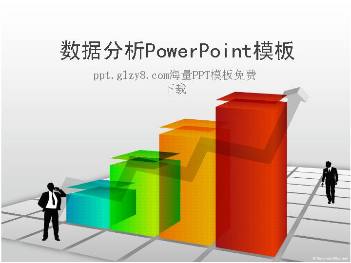 数据统计分析PowerPoint模板免费下载