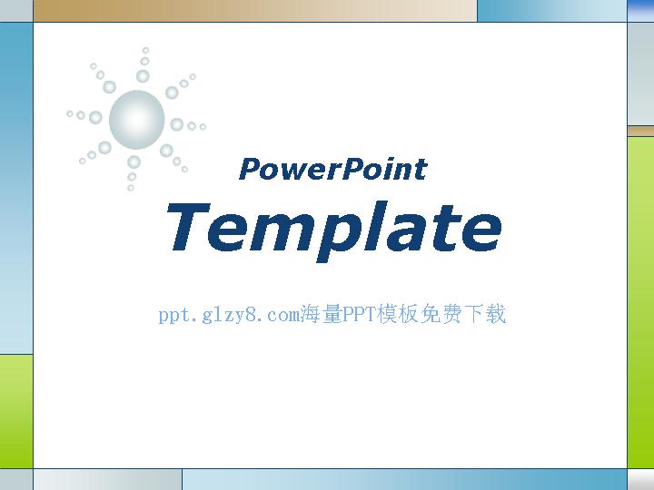 经典方框边框的PowerPoint模板